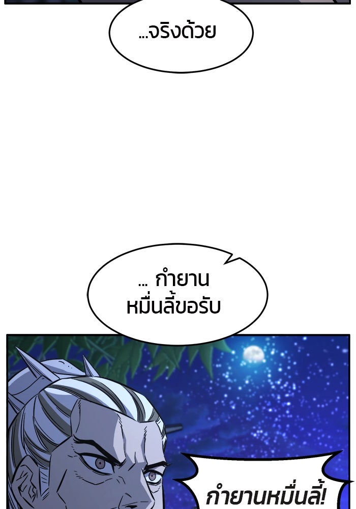 เซียนสัมผัสดาบ - หน้า 16