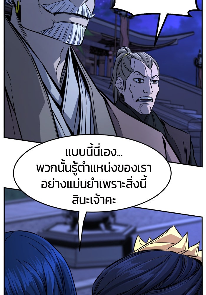 เซียนสัมผัสดาบ - หน้า 17