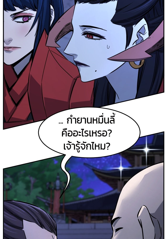 เซียนสัมผัสดาบ - หน้า 18
