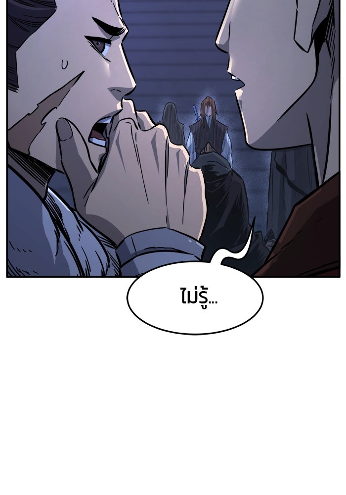 เซียนสัมผัสดาบ - หน้า 19
