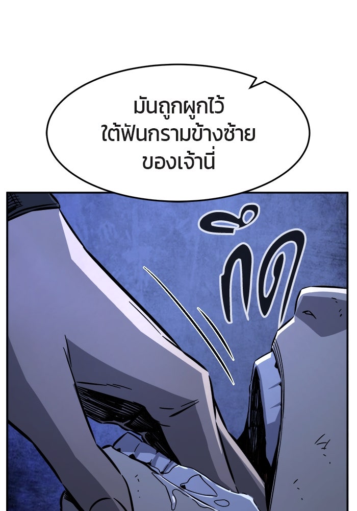 เซียนสัมผัสดาบ - หน้า 23