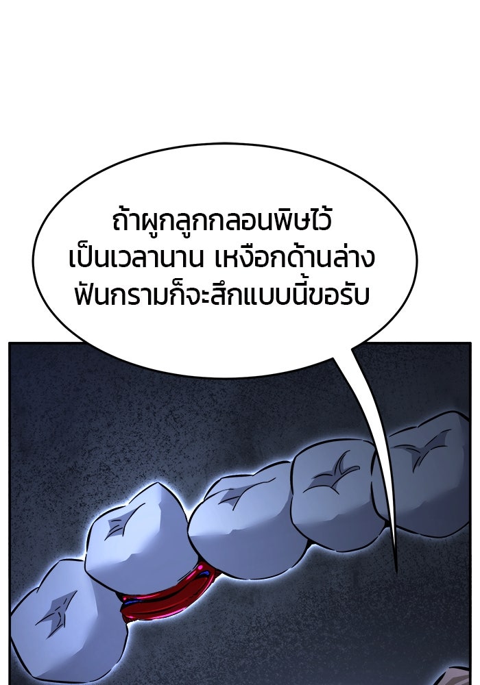 เซียนสัมผัสดาบ - หน้า 27