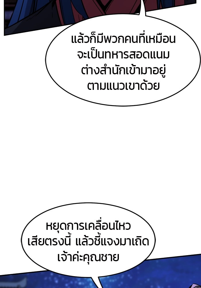 เซียนสัมผัสดาบ - หน้า 3