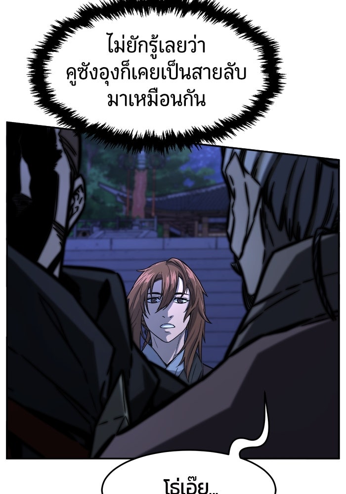 เซียนสัมผัสดาบ - หน้า 31