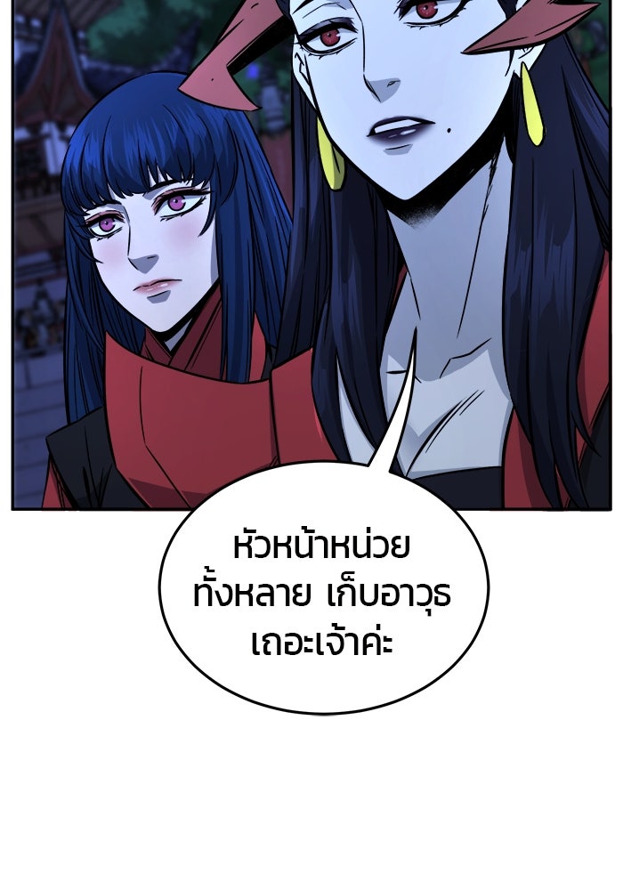 เซียนสัมผัสดาบ - หน้า 33