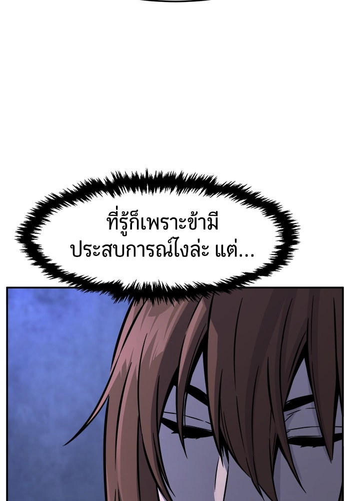 เซียนสัมผัสดาบ - หน้า 37