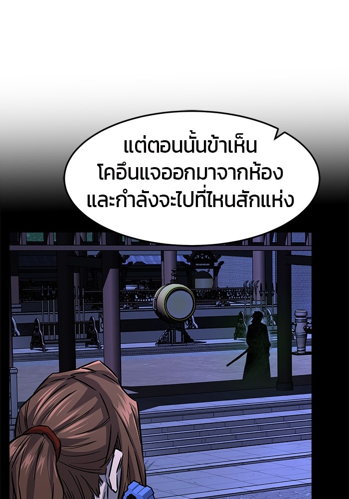 เซียนสัมผัสดาบ - หน้า 39