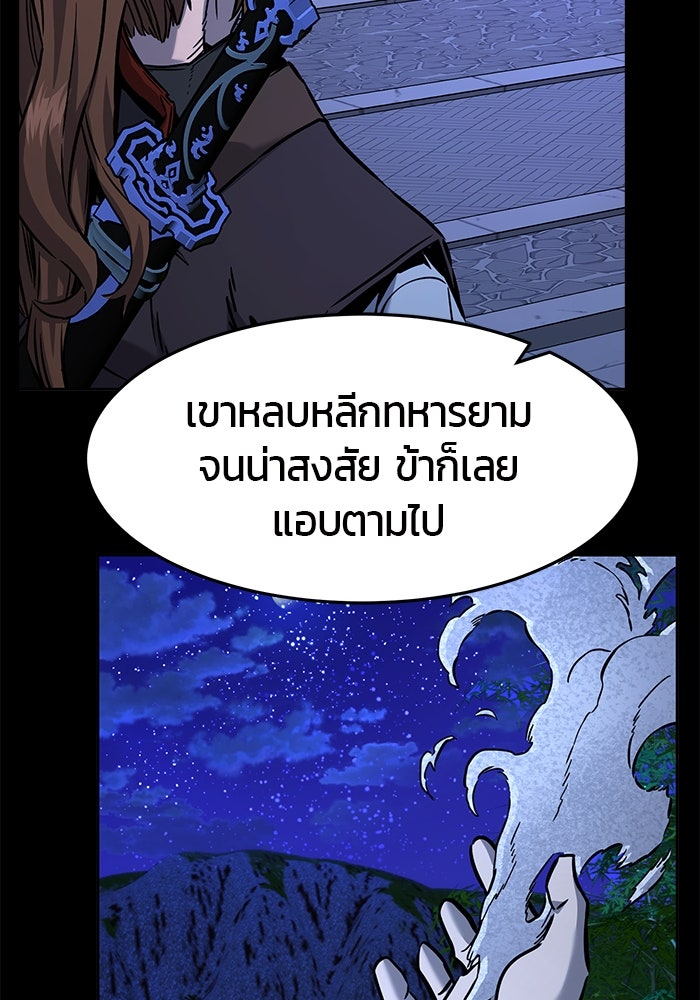 เซียนสัมผัสดาบ - หน้า 40