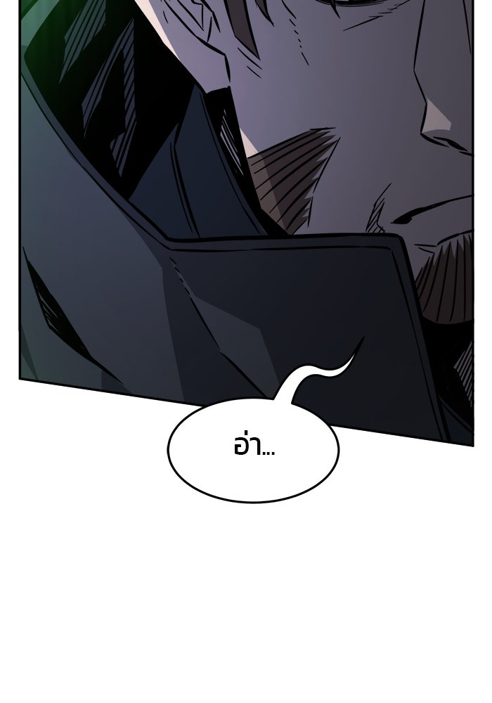 เซียนสัมผัสดาบ - หน้า 46