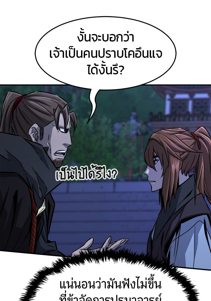 เซียนสัมผัสดาบ - หน้า 47