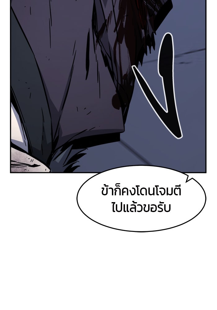 เซียนสัมผัสดาบ - หน้า 52