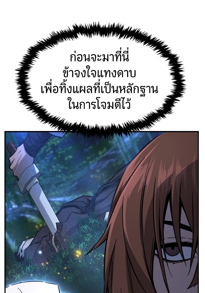 เซียนสัมผัสดาบ - หน้า 53