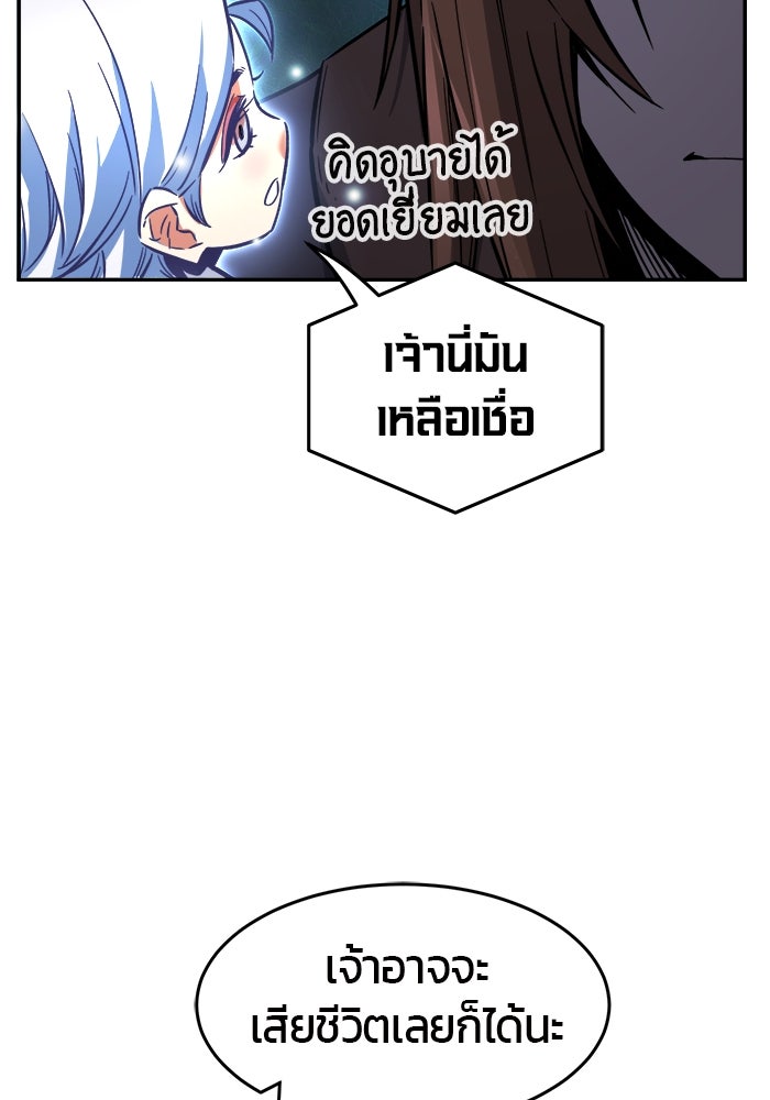 เซียนสัมผัสดาบ - หน้า 54