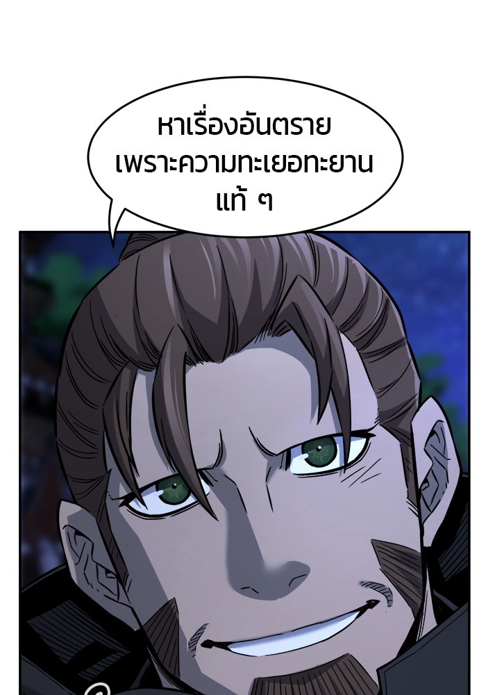 เซียนสัมผัสดาบ - หน้า 56