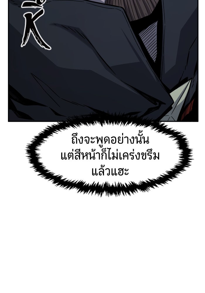 เซียนสัมผัสดาบ - หน้า 57