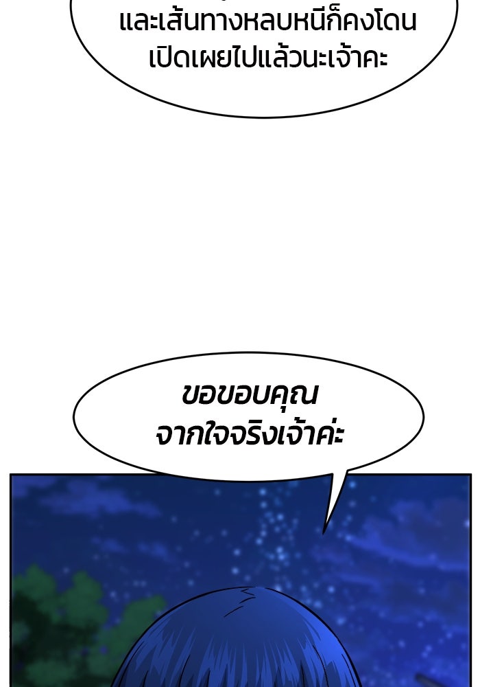 เซียนสัมผัสดาบ - หน้า 59