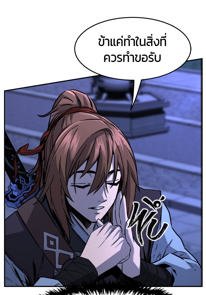 เซียนสัมผัสดาบ - หน้า 62