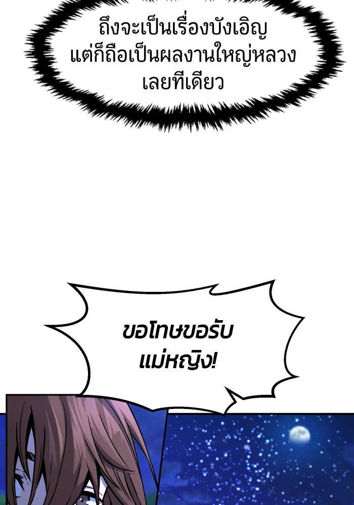 เซียนสัมผัสดาบ - หน้า 63