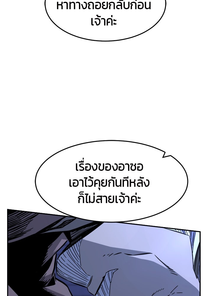เซียนสัมผัสดาบ - หน้า 69