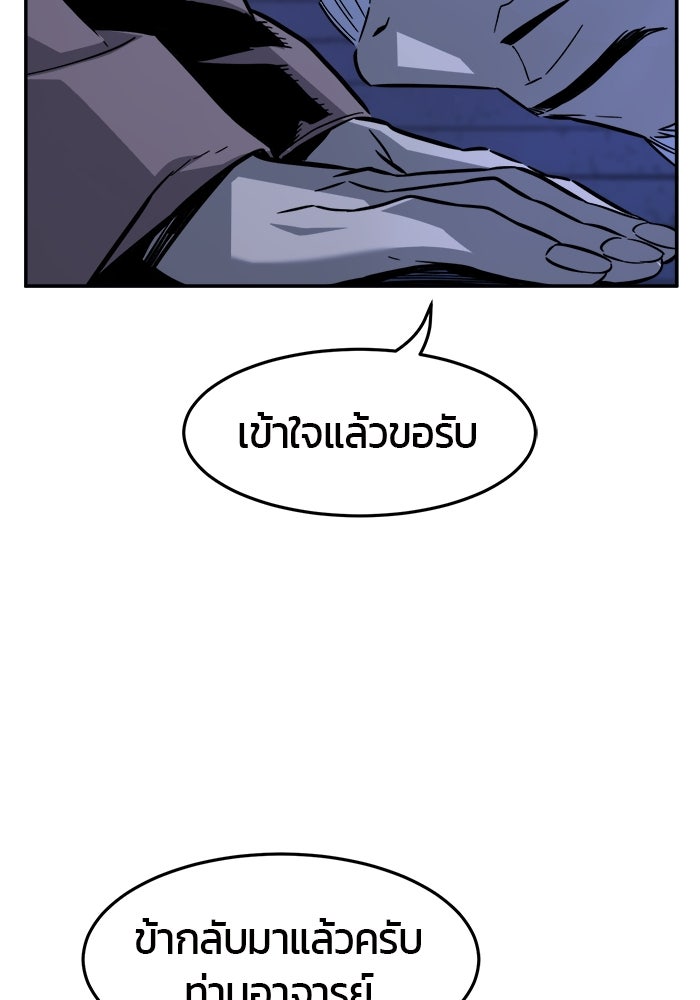 เซียนสัมผัสดาบ - หน้า 70