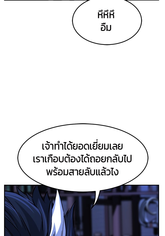 เซียนสัมผัสดาบ - หน้า 72