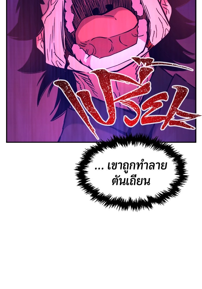 เซียนสัมผัสดาบ - หน้า 79
