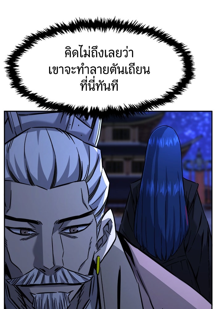 เซียนสัมผัสดาบ - หน้า 80