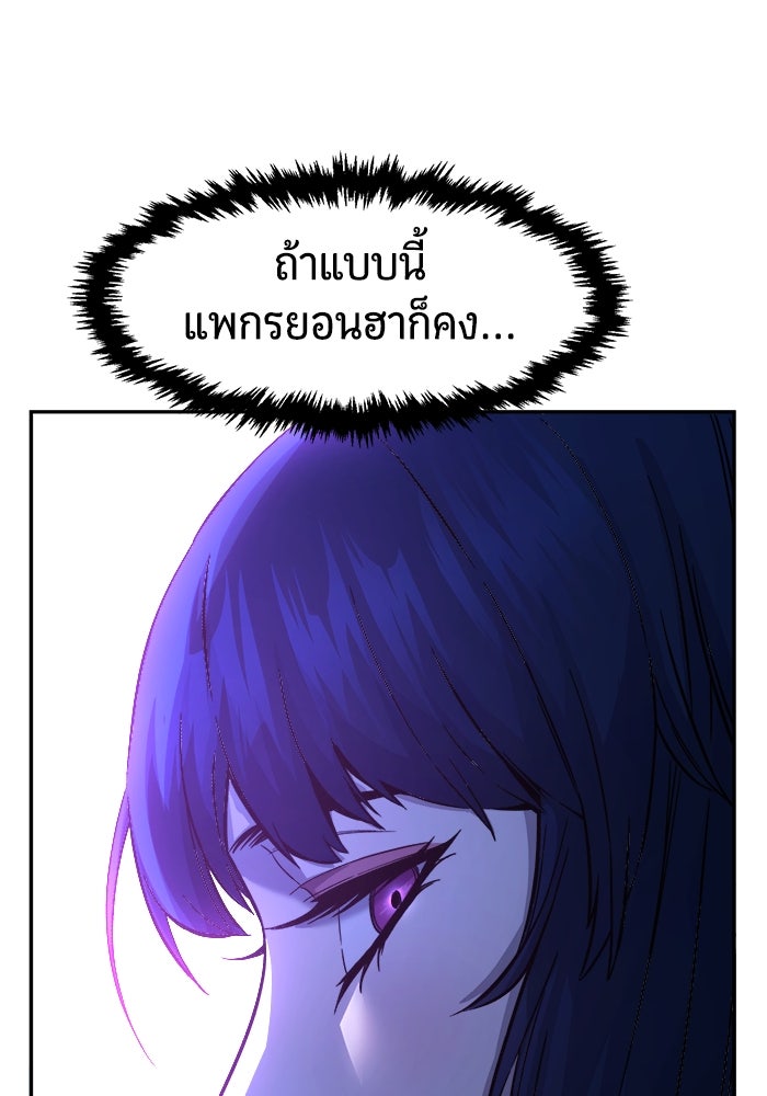 เซียนสัมผัสดาบ - หน้า 82