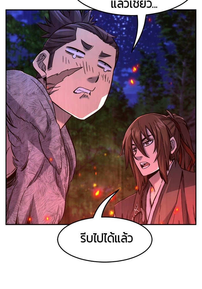 เซียนสัมผัสดาบ - หน้า 92