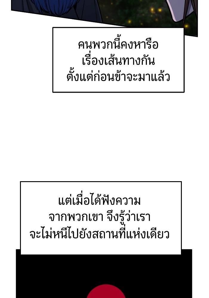 เซียนสัมผัสดาบ - หน้า 94