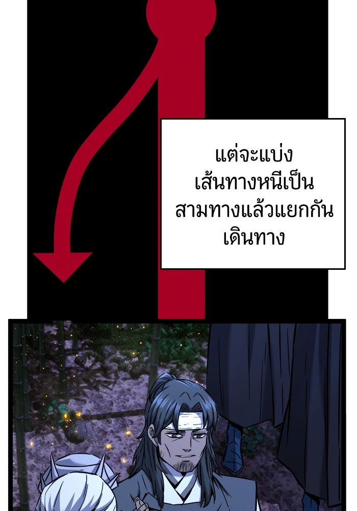 เซียนสัมผัสดาบ - หน้า 95