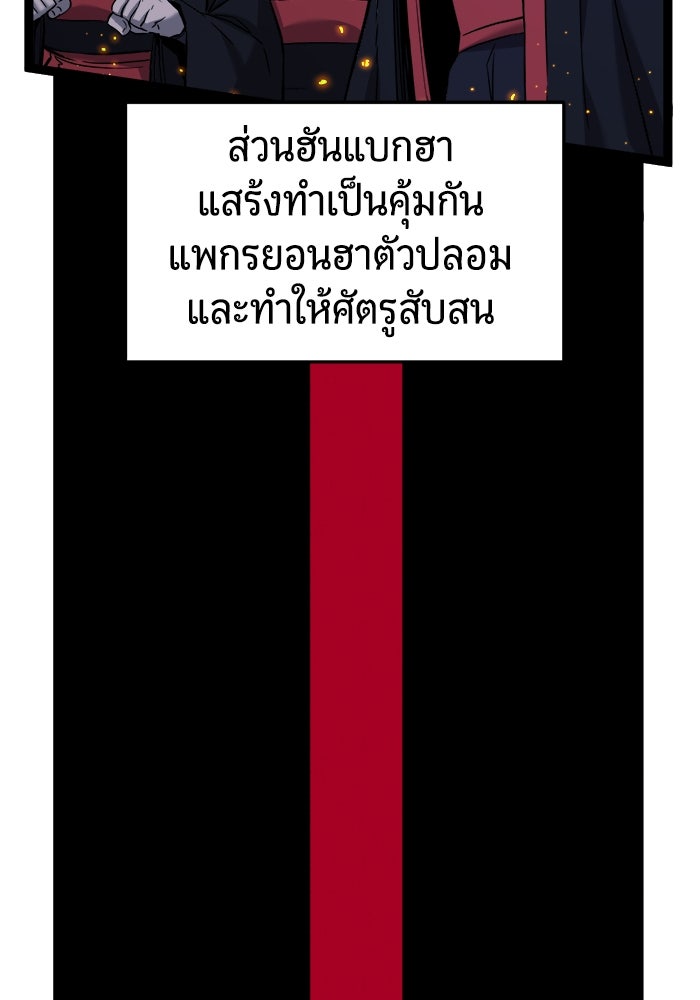 เซียนสัมผัสดาบ - หน้า 98