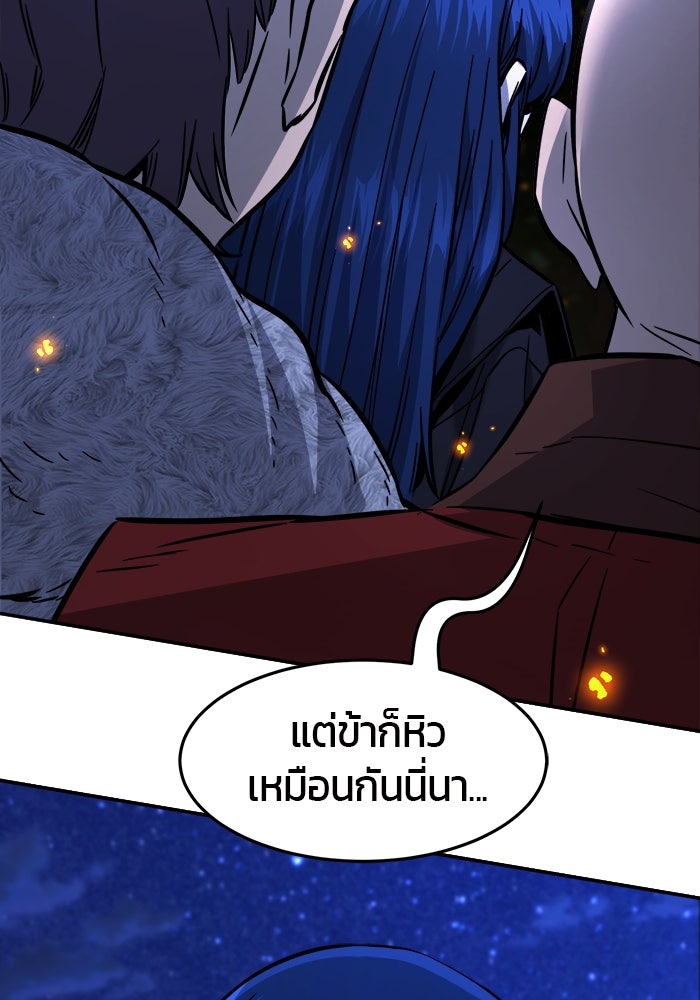 เซียนสัมผัสดาบ - หน้า 10