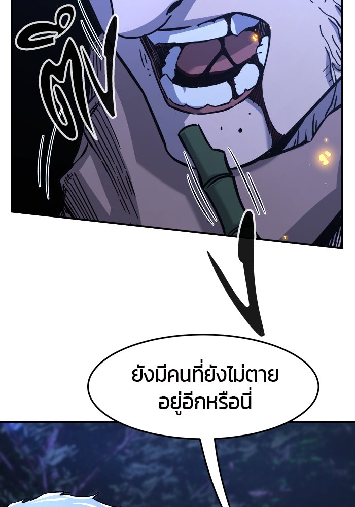 เซียนสัมผัสดาบ - หน้า 110