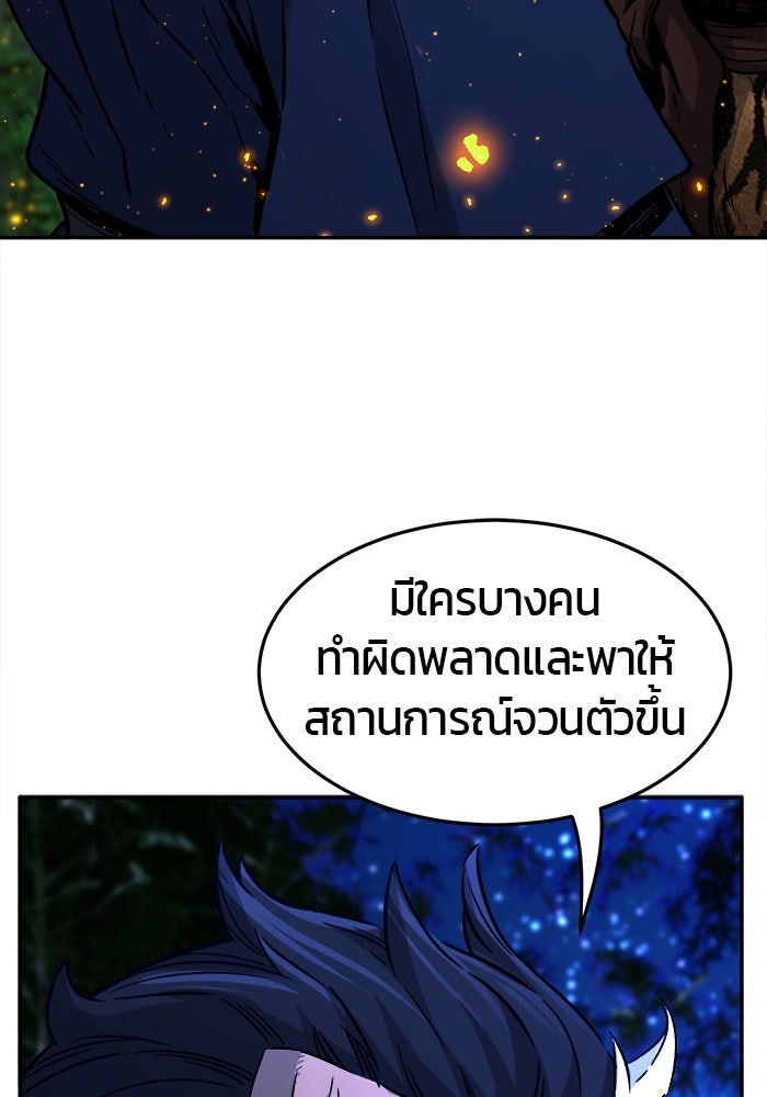 เซียนสัมผัสดาบ - หน้า 112