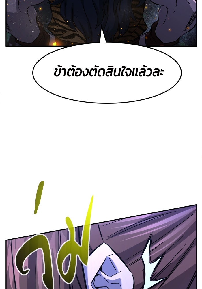 เซียนสัมผัสดาบ - หน้า 116