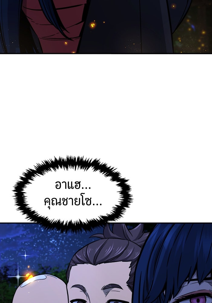 เซียนสัมผัสดาบ - หน้า 12