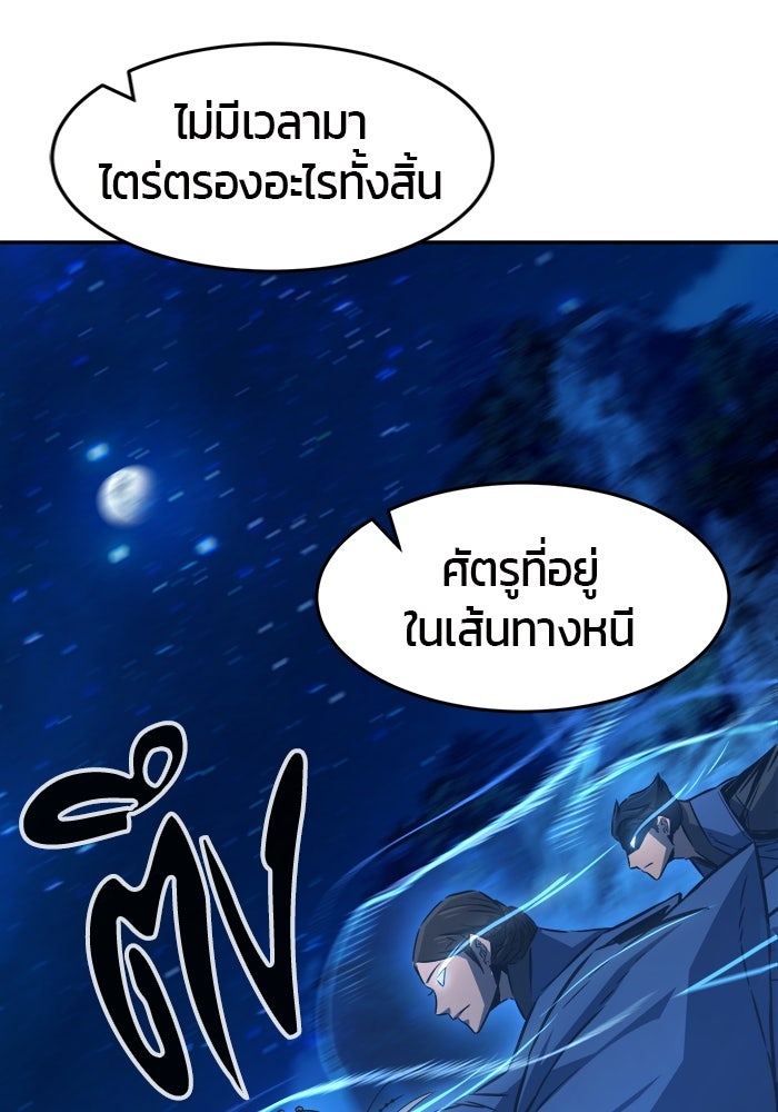 เซียนสัมผัสดาบ - หน้า 129