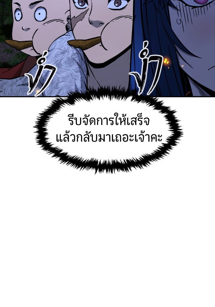 เซียนสัมผัสดาบ - หน้า 13