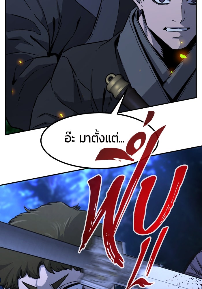 เซียนสัมผัสดาบ - หน้า 16