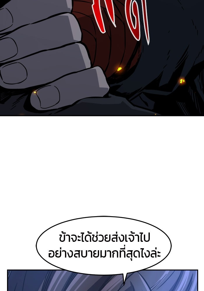 เซียนสัมผัสดาบ - หน้า 23