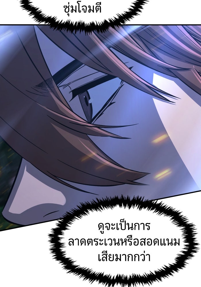 เซียนสัมผัสดาบ - หน้า 27