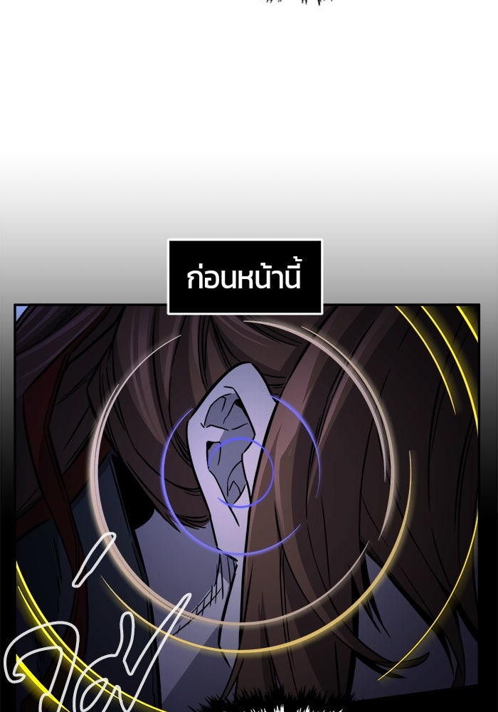 เซียนสัมผัสดาบ - หน้า 28