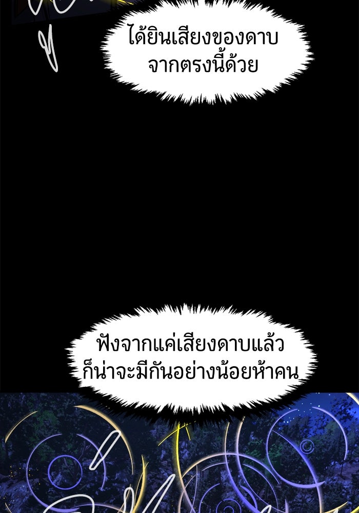 เซียนสัมผัสดาบ - หน้า 29
