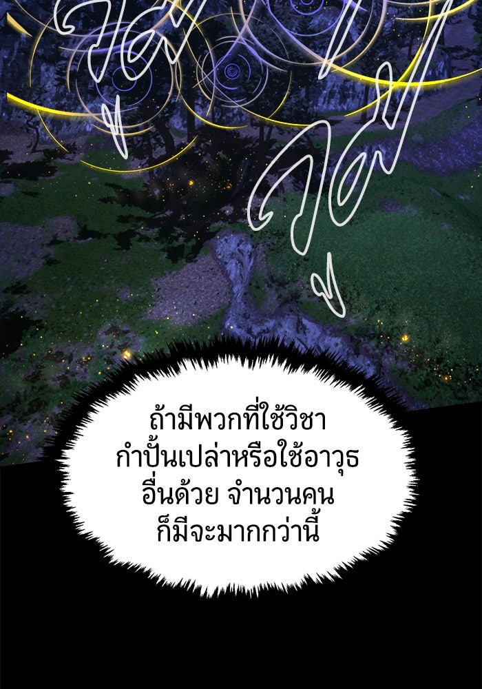 เซียนสัมผัสดาบ - หน้า 30