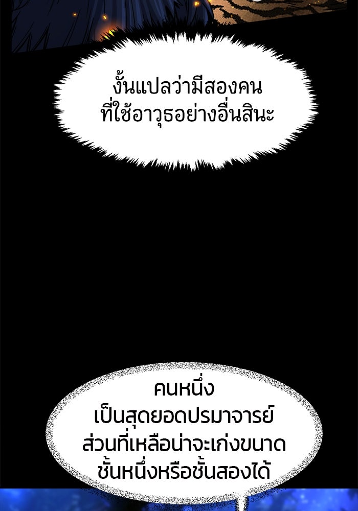 เซียนสัมผัสดาบ - หน้า 32