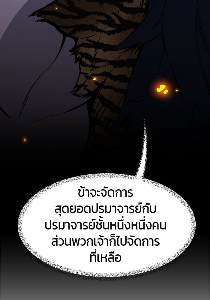 เซียนสัมผัสดาบ - หน้า 34