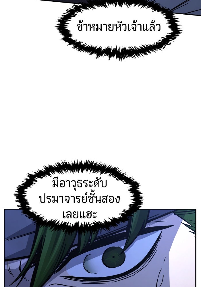 เซียนสัมผัสดาบ - หน้า 37