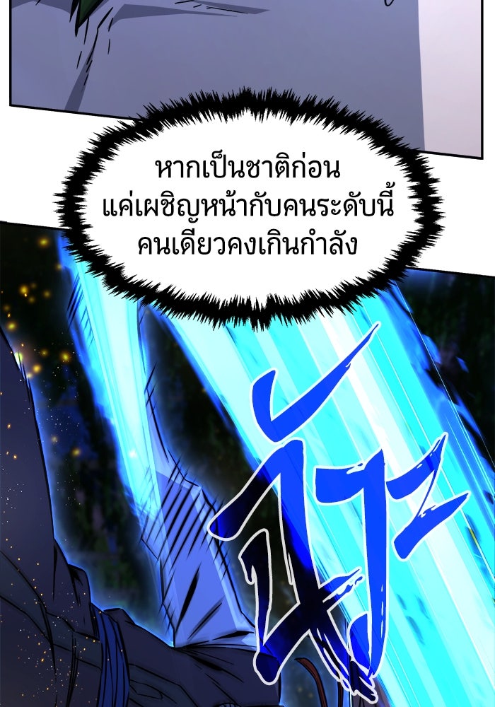 เซียนสัมผัสดาบ - หน้า 38