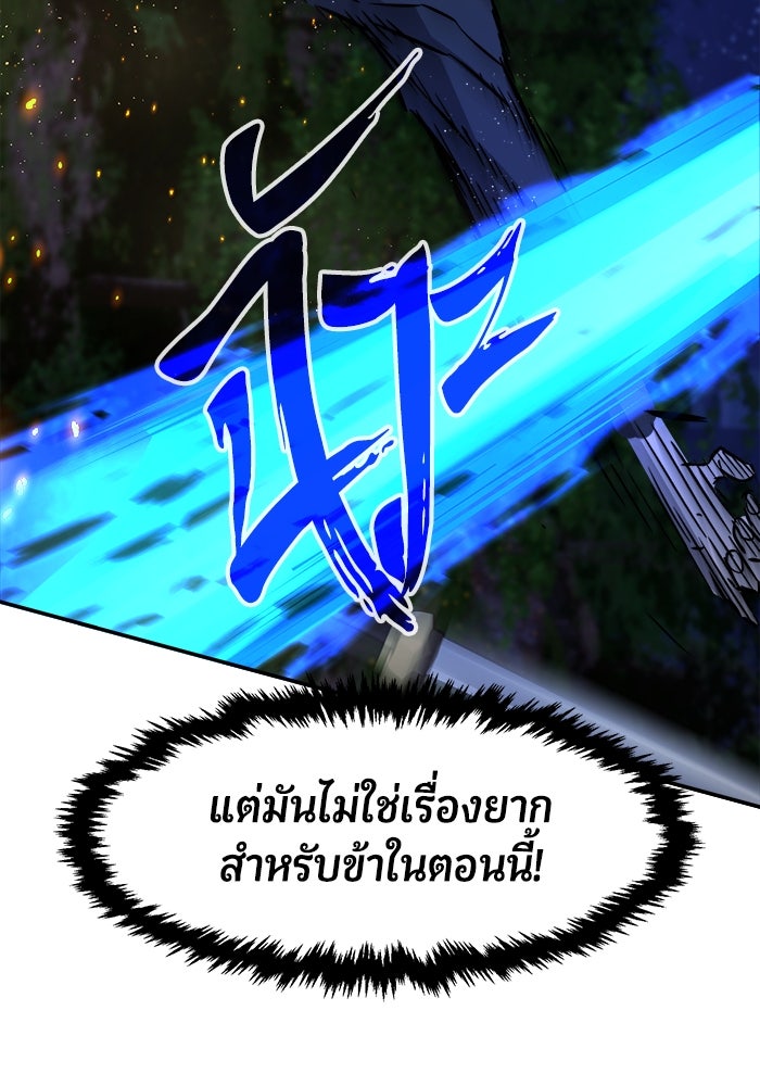 เซียนสัมผัสดาบ - หน้า 40